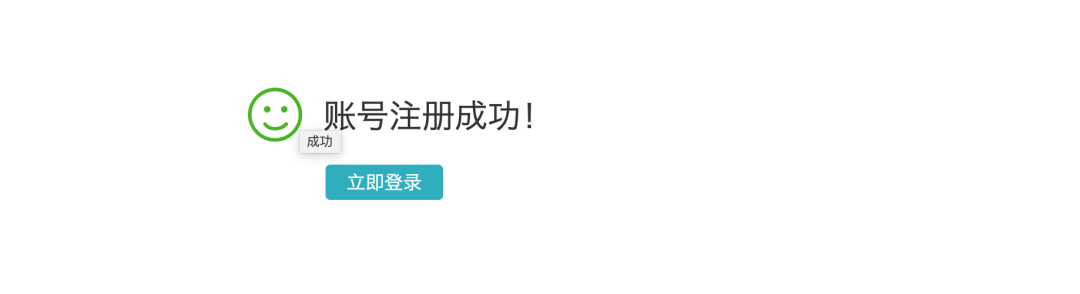 2019教育部在線學歷驗證報告申請流程(圖5)