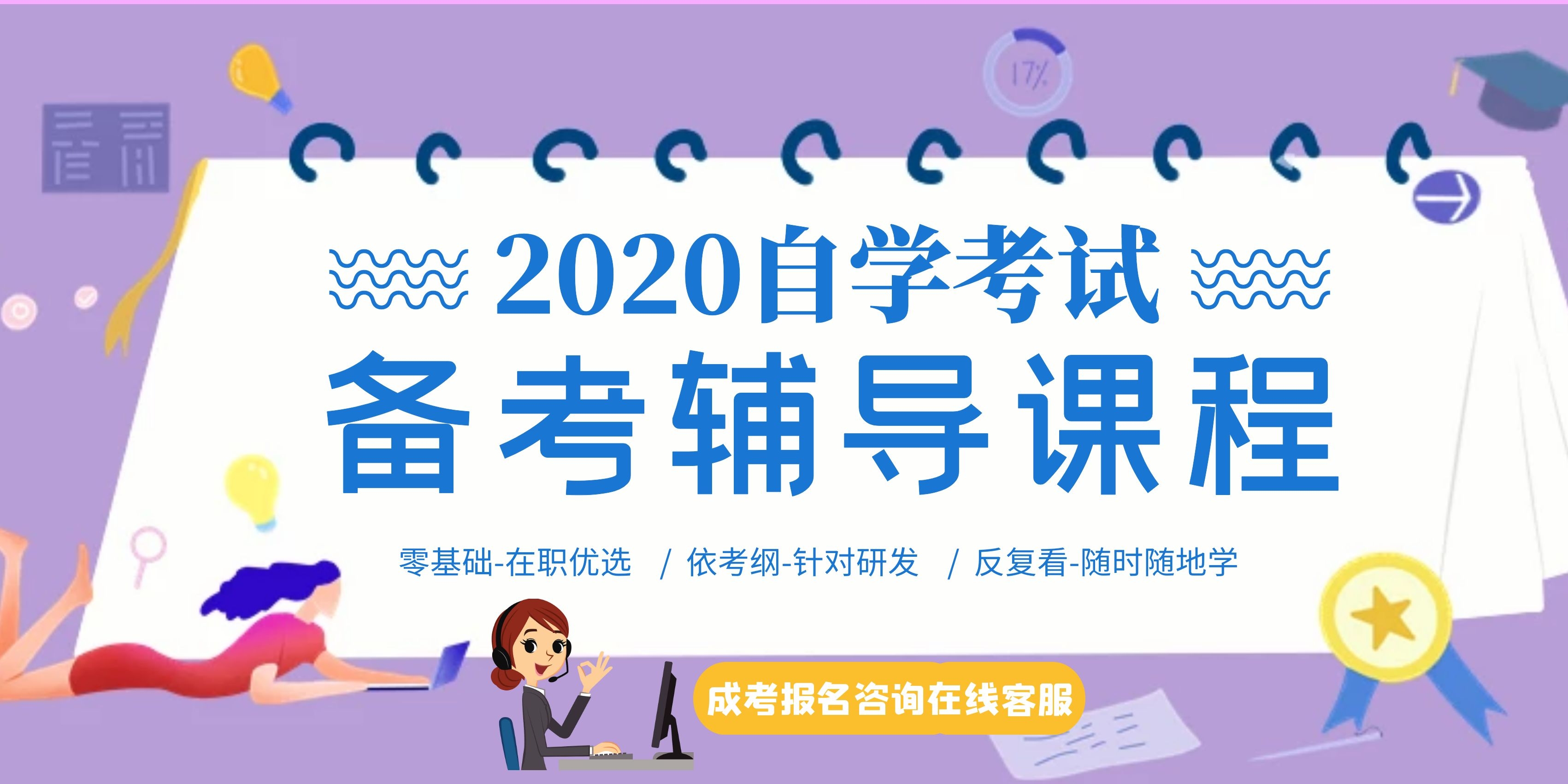 自考教育學專業可以當老師嗎？(圖1)