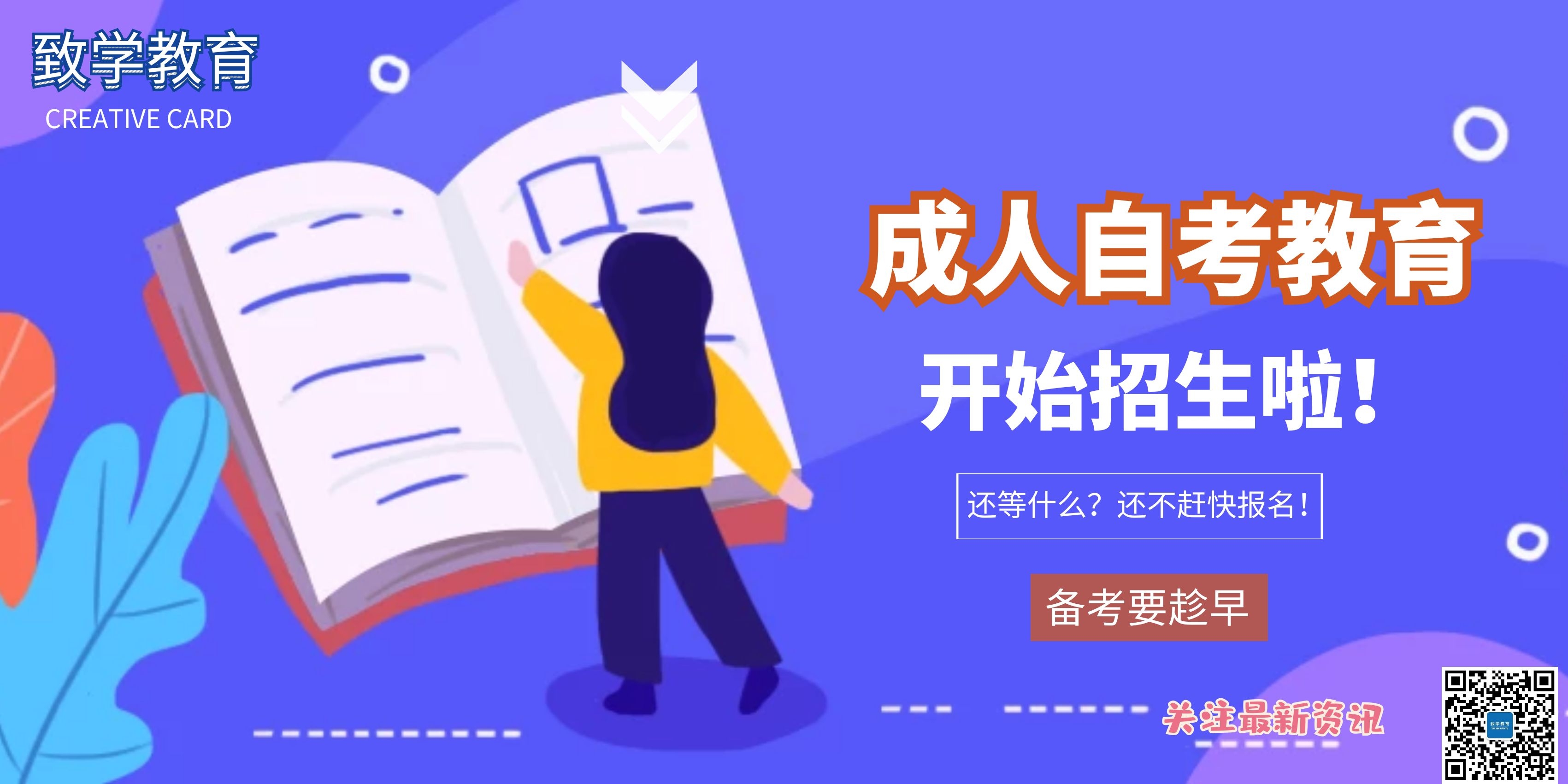 2020成考難題占比大？看看考試大綱怎么說~(圖1)