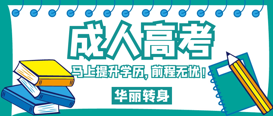 2020成人高考語文真題答案