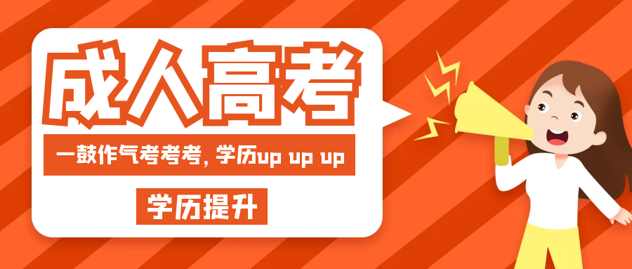 2020年成人高考政治真題答案