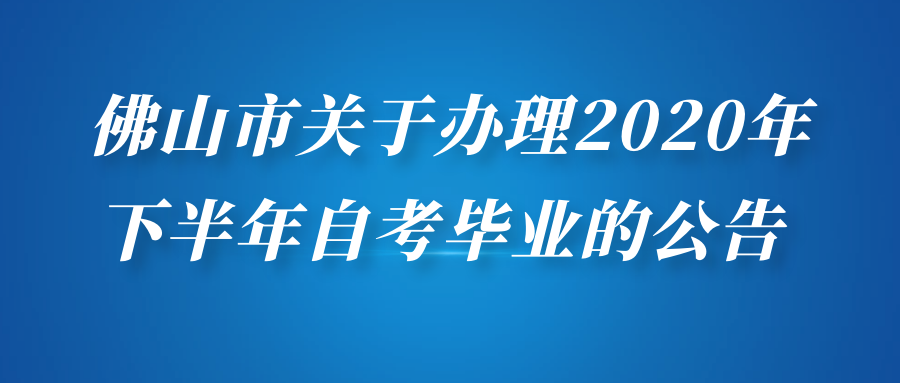 2021年江蘇自考報名通知