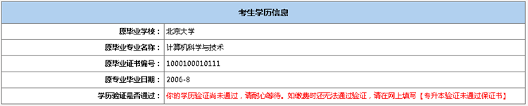 2023年北京成人高考時間大全(圖6)