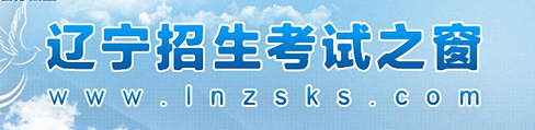 遼寧省2024年下半年自考報名條件