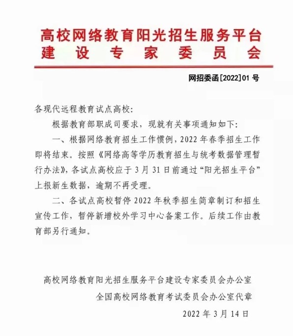 改革來的這么快，網絡教育即將退出歷史舞臺