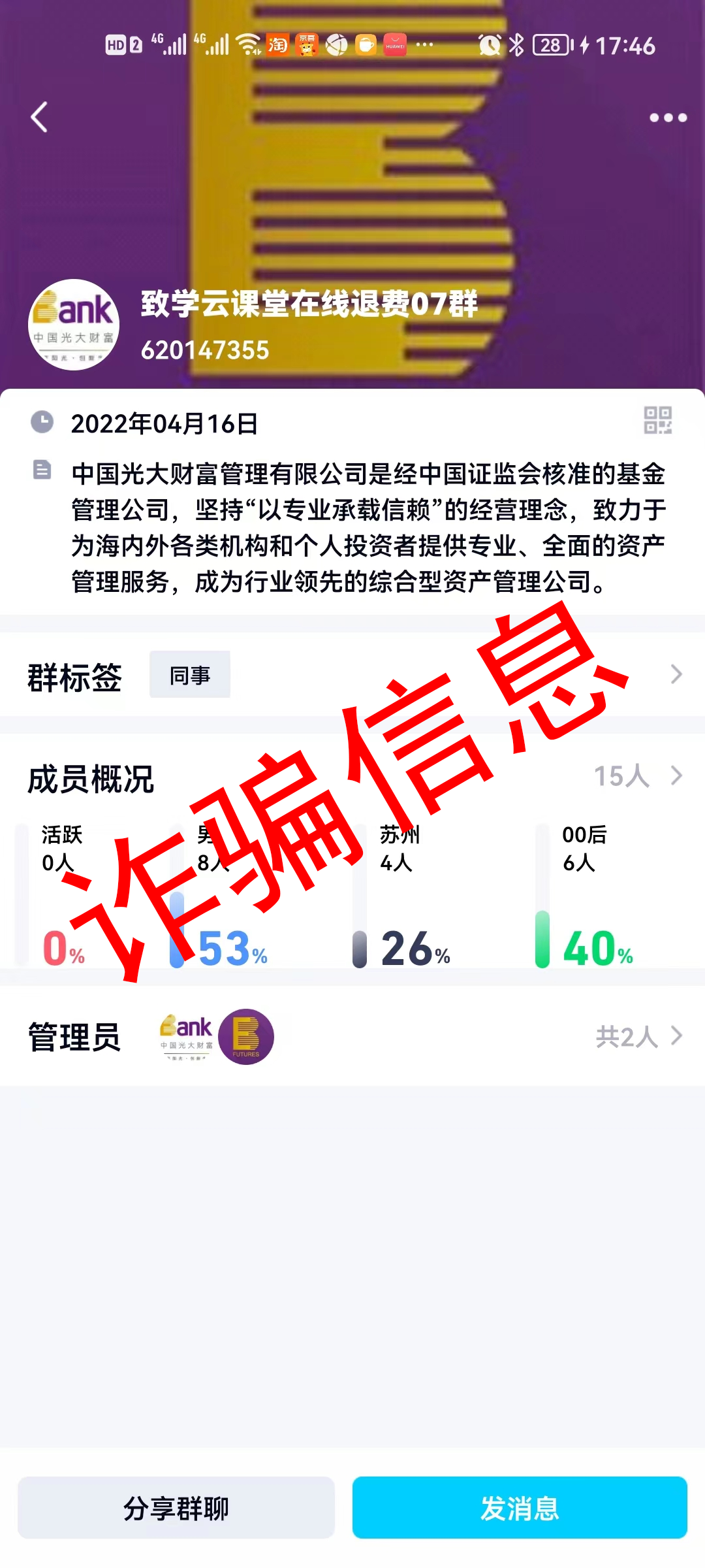 官方發布！致學教育反詐騙聲明，謹防詐騙!?