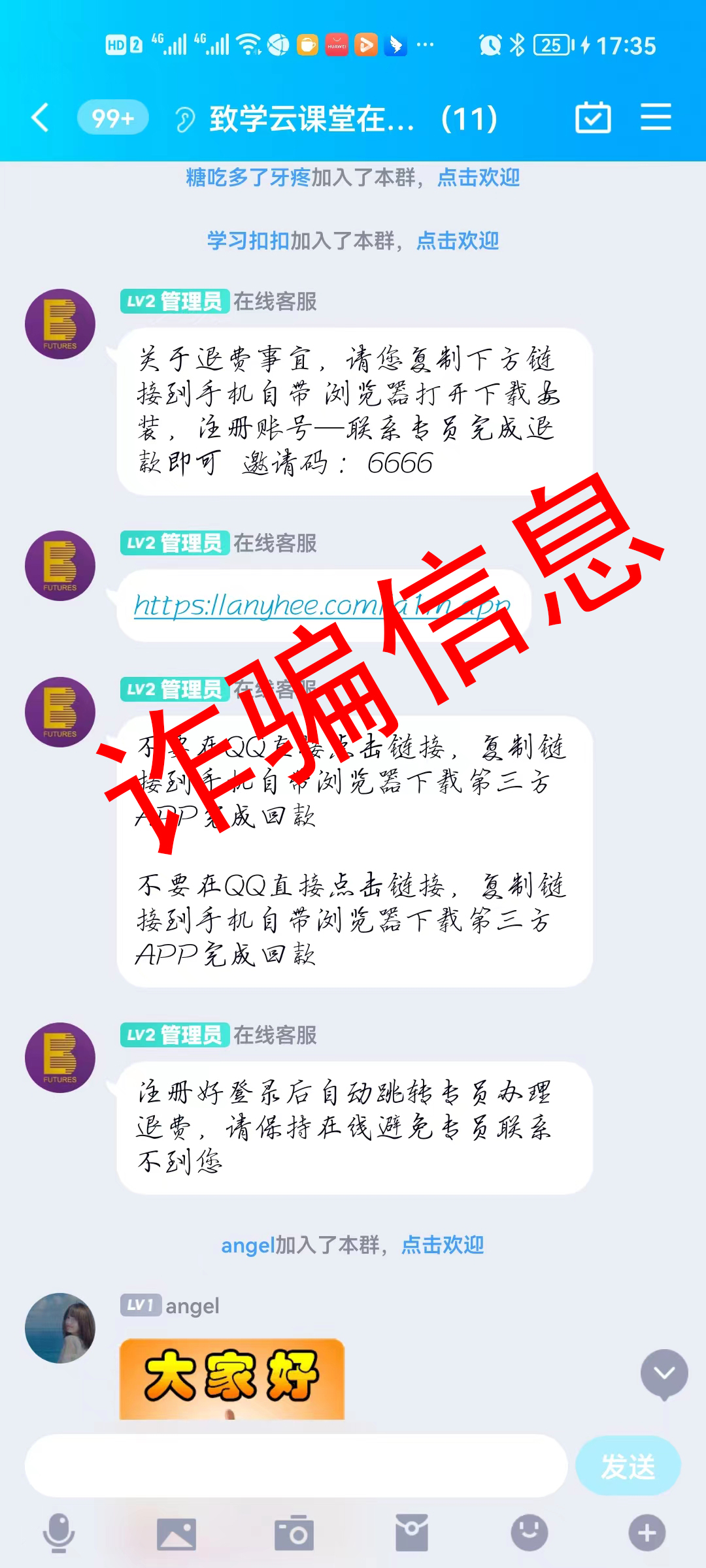 官方發布！致學教育反詐騙聲明，謹防詐騙!?