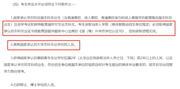 考研成功卻無法辦理入學手續？這幾種情況切記要避免發生