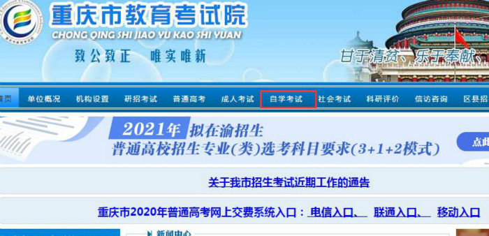 重慶市自考報名官網_meitu_1.jpg